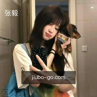 张毅